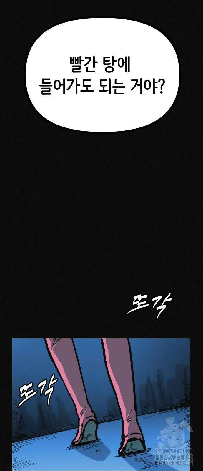 수상한 다이어트 클럽 18화 56