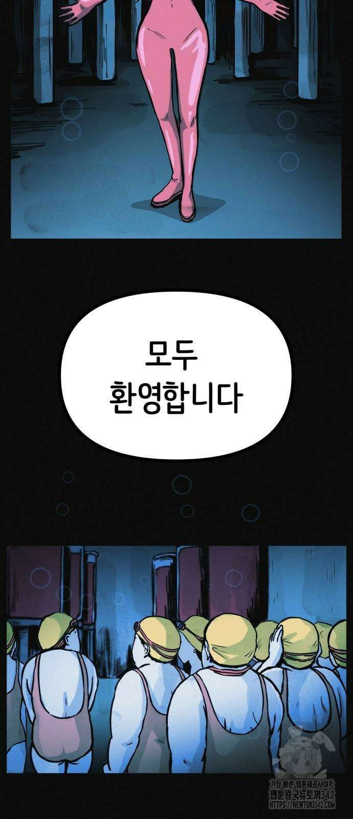 수상한 다이어트 클럽 18화 58
