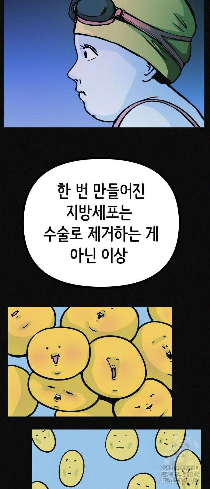수상한 다이어트 클럽 18화 61