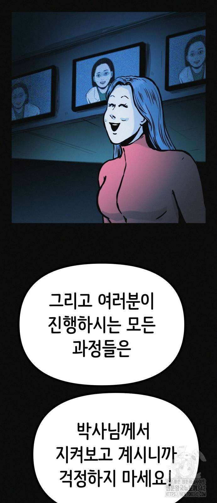 수상한 다이어트 클럽 18화 65
