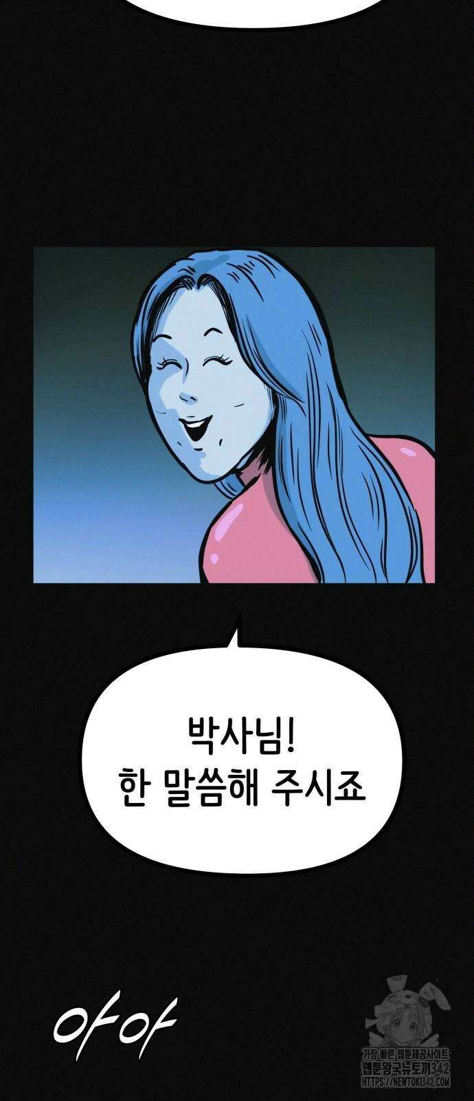 수상한 다이어트 클럽 18화 66