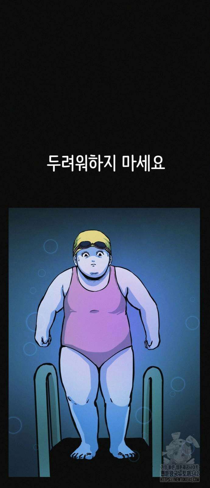 수상한 다이어트 클럽 18화 72