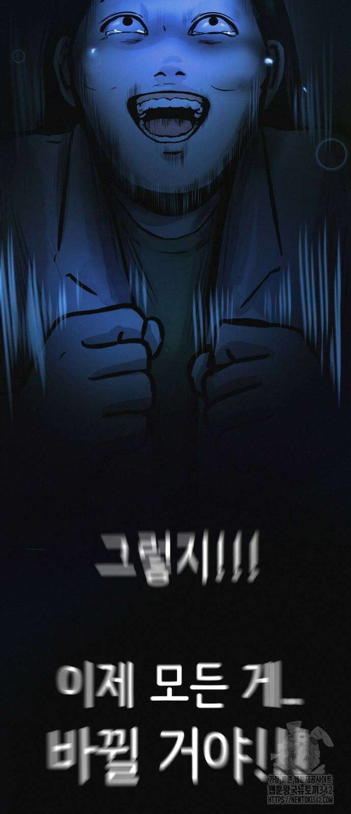 수상한 다이어트 클럽 18화 80