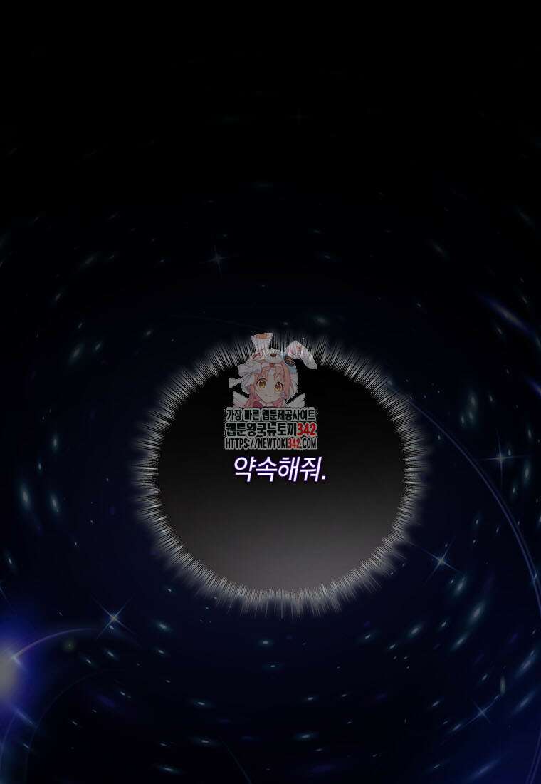 망향무사 90화 1