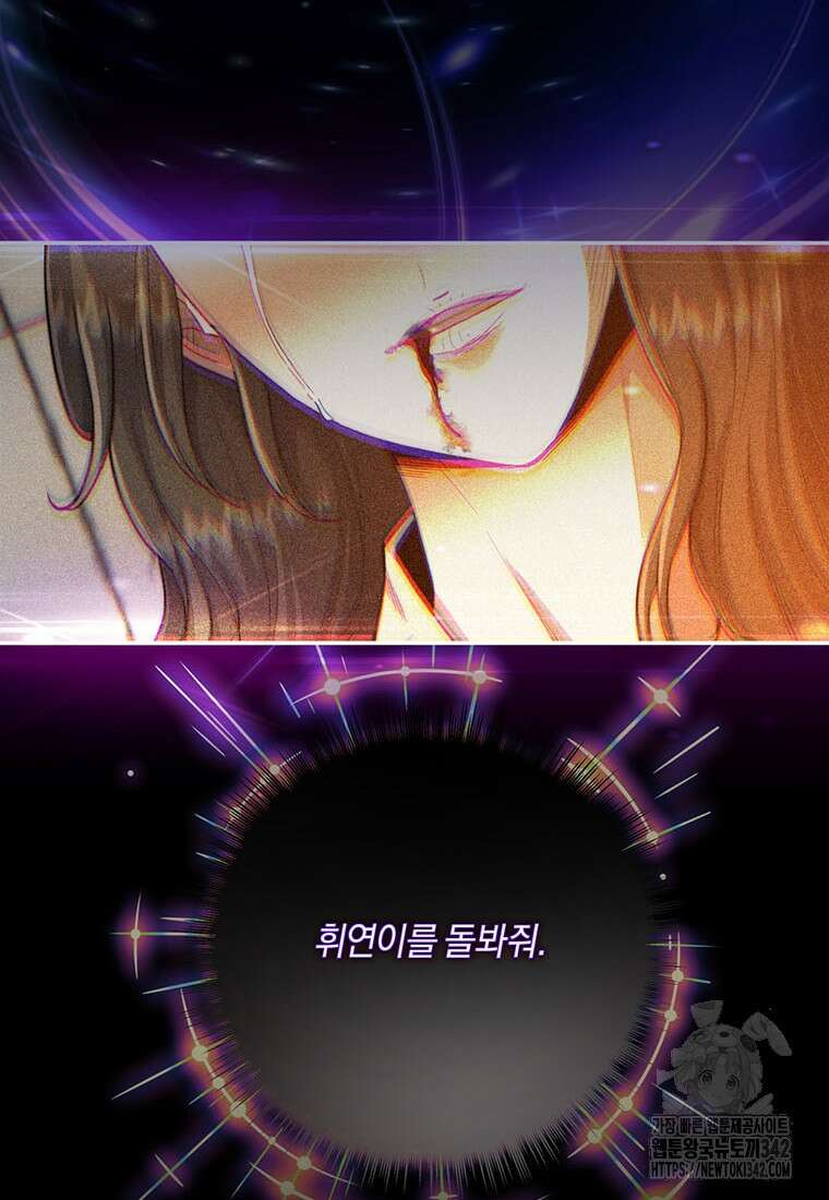 망향무사 90화 2