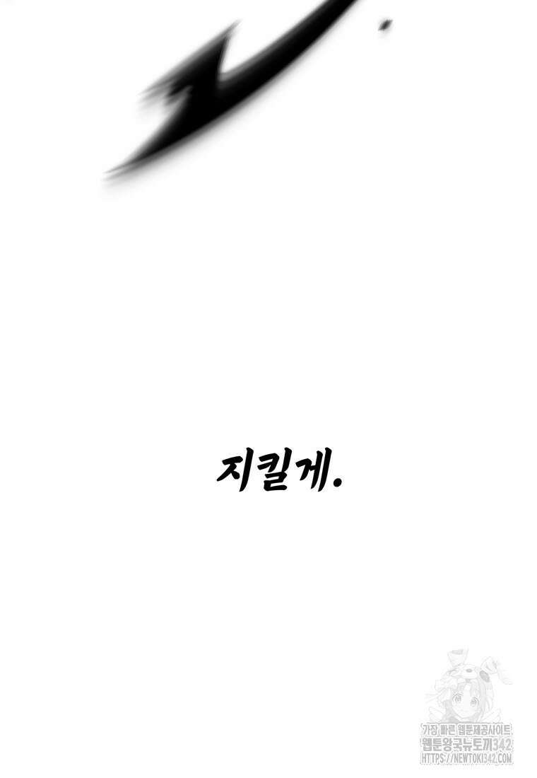망향무사 90화 9