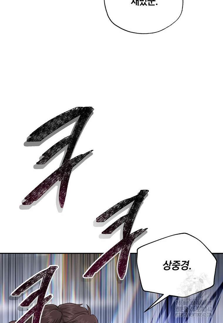 망향무사 90화 11