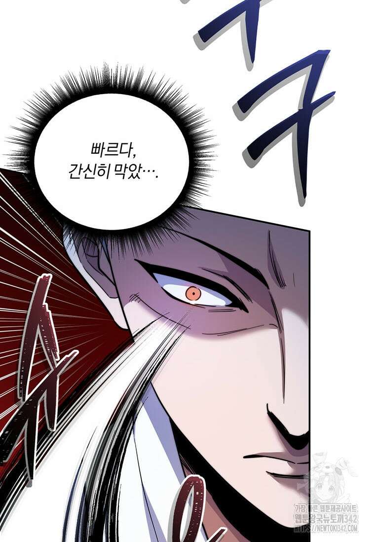 망향무사 90화 18
