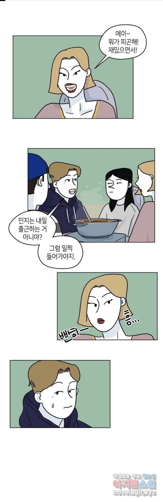 적당한 온도 32화 1