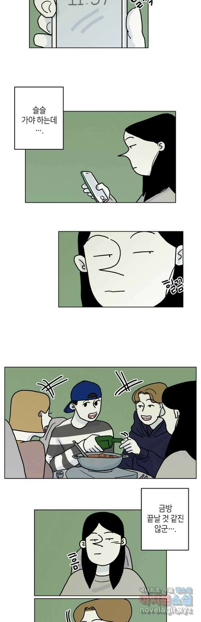 적당한 온도 32화 3
