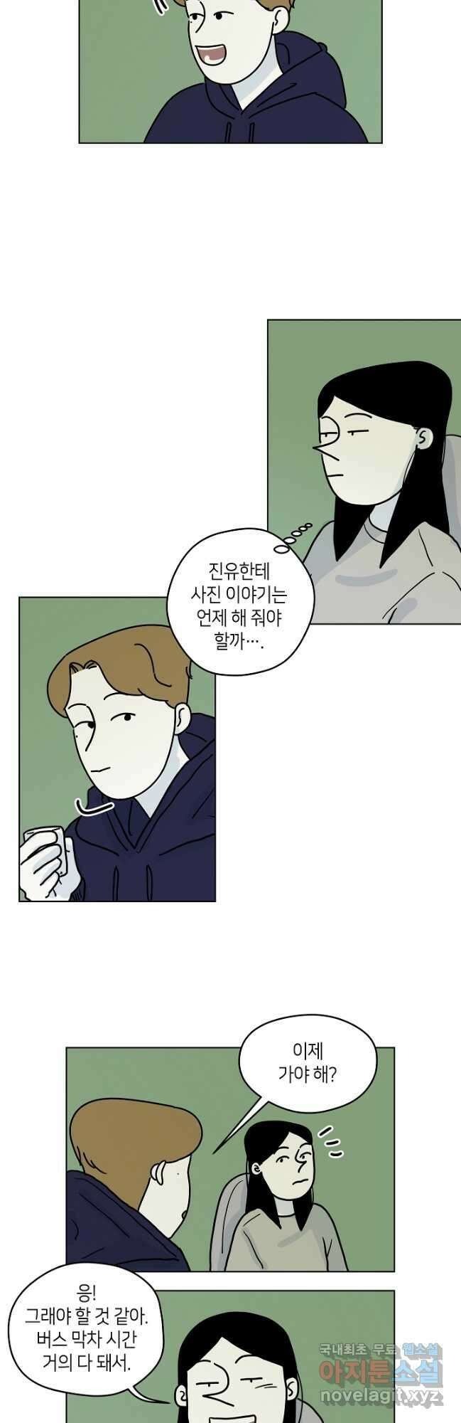 적당한 온도 32화 4