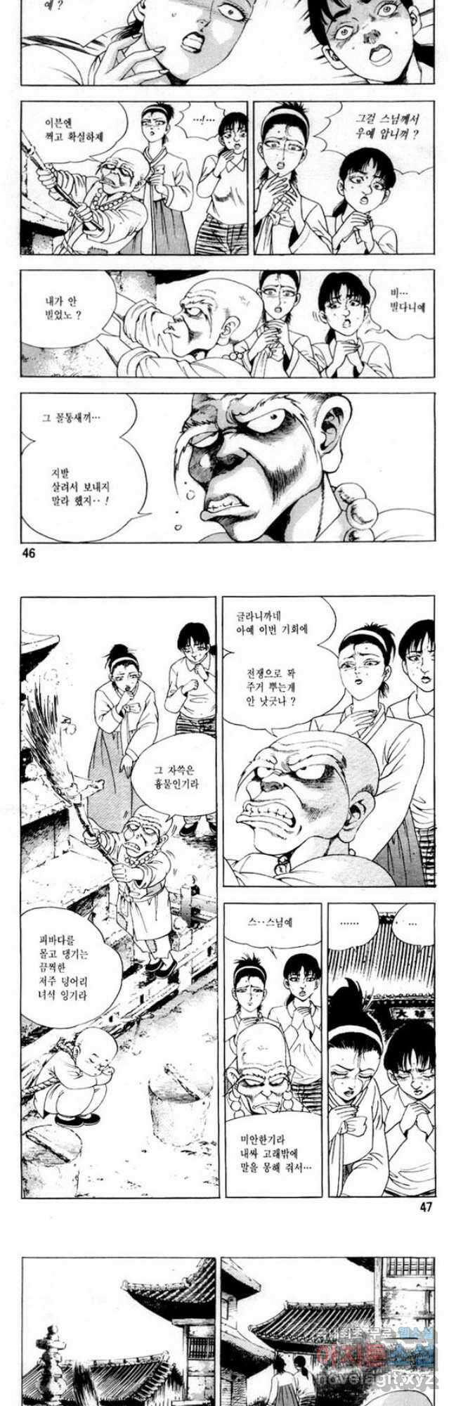개털인생 50화 2