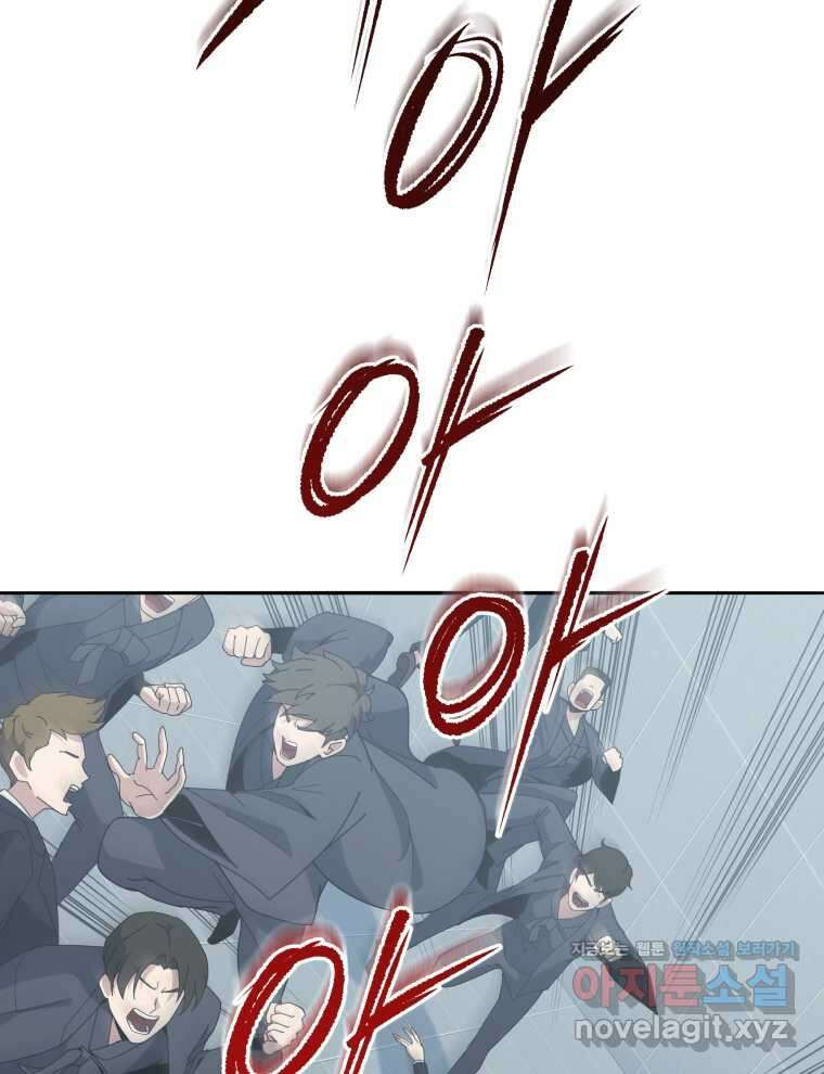 마존현세강림기 152화 2