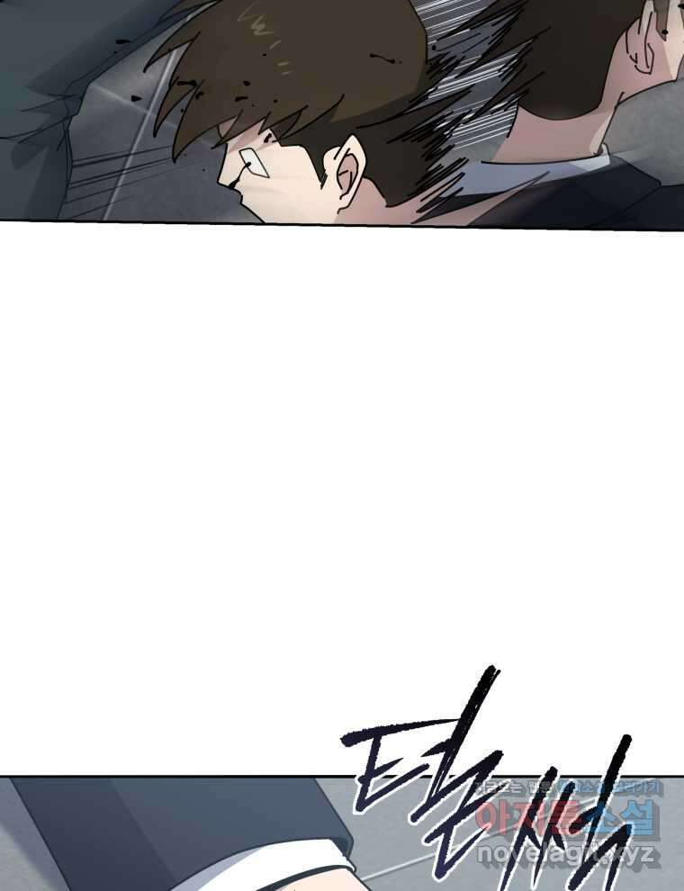 마존현세강림기 152화 12