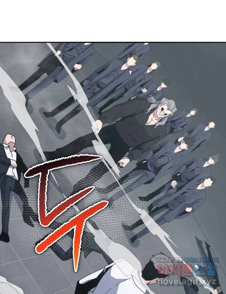 마존현세강림기 152화 14