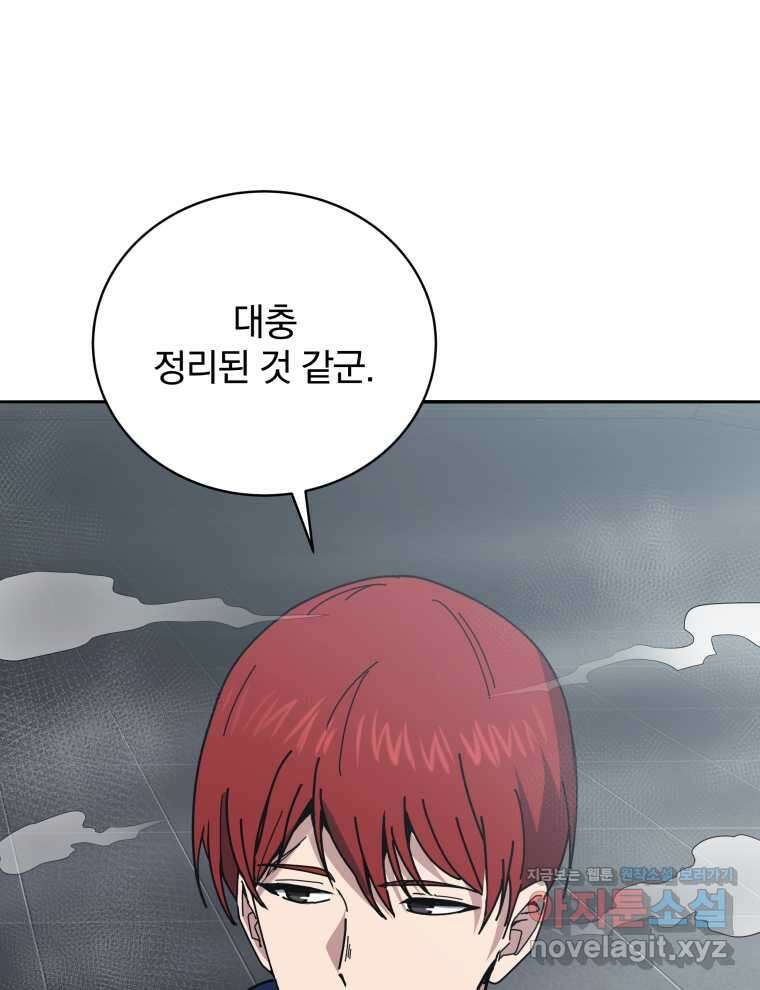 마존현세강림기 152화 17