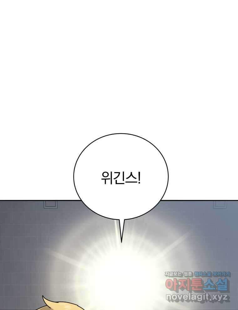 마존현세강림기 152화 19