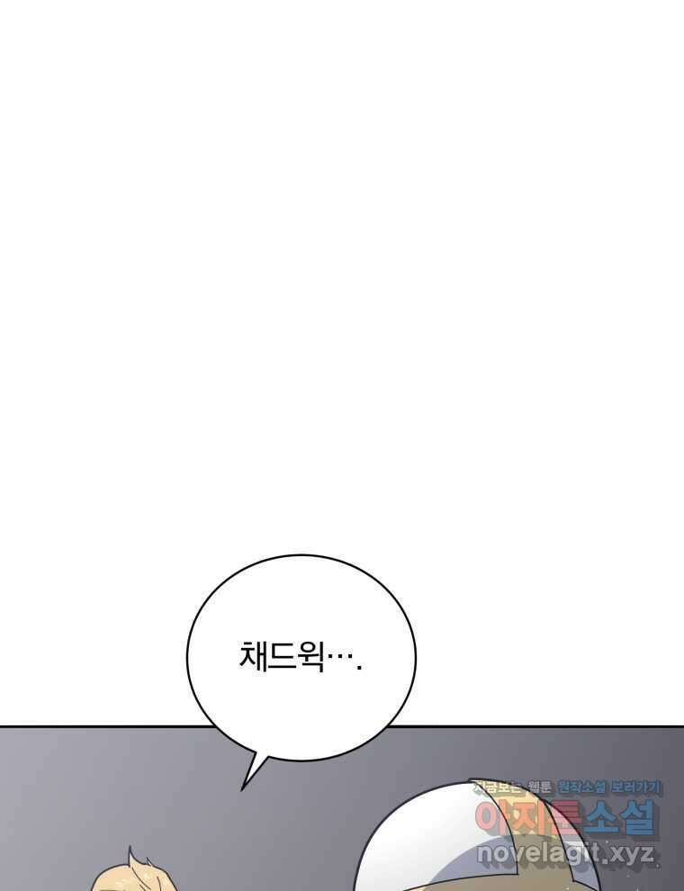 마존현세강림기 152화 27