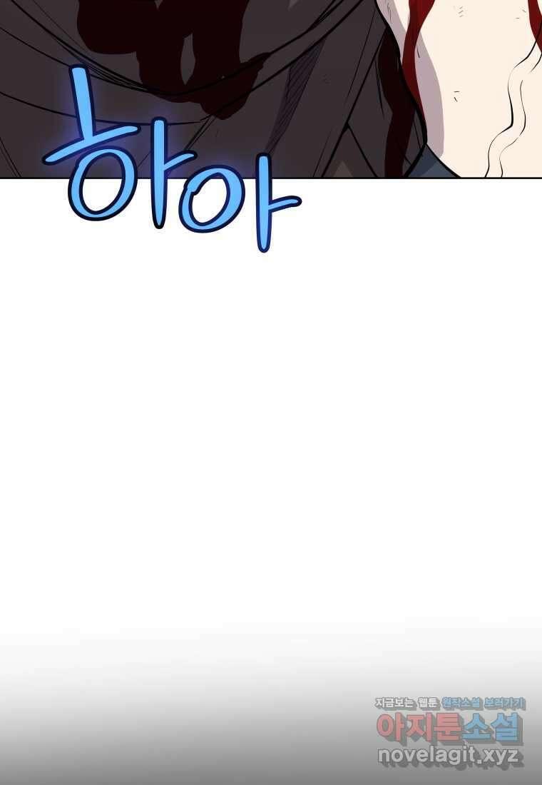 검빨로 레벨업 105화 6