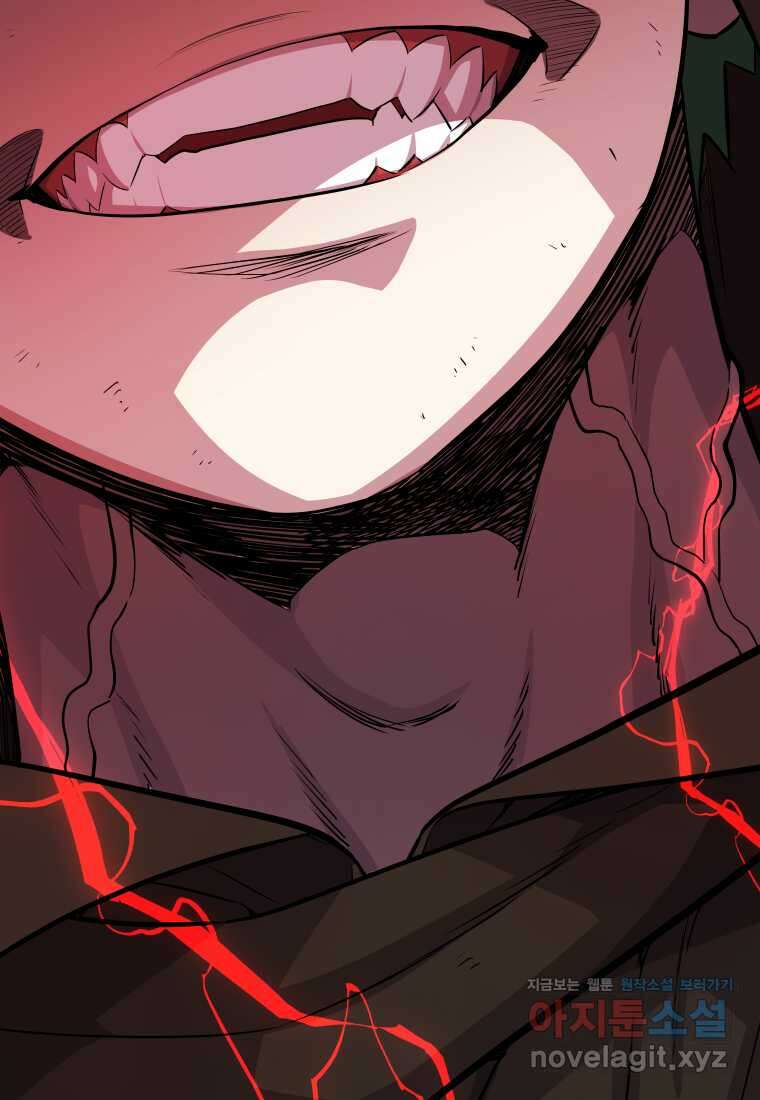 검빨로 레벨업 105화 12