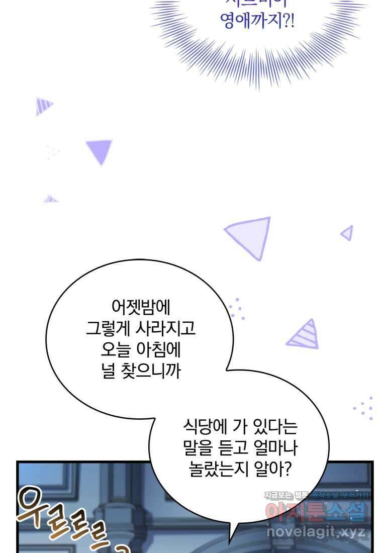 파혼의 대가 81화 13
