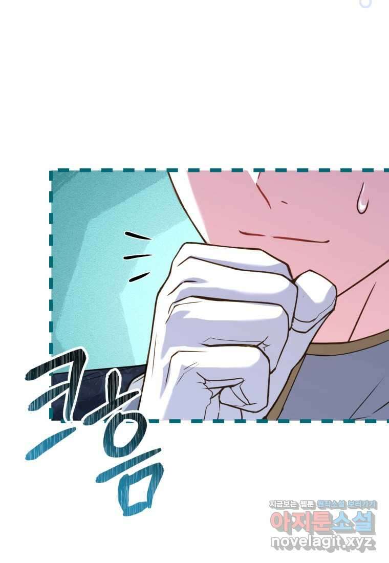 파혼의 대가 81화 18
