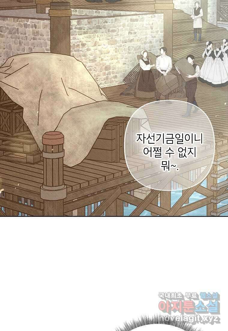 무례한 나의 다중인격자에게 47화 2