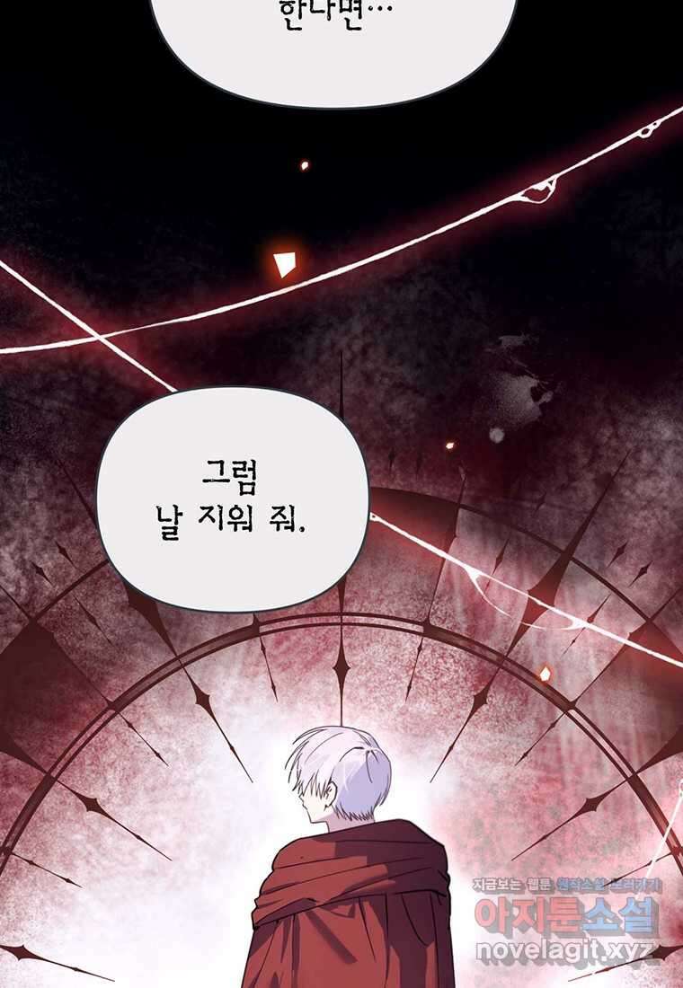 린델에선 무슨 일이 76화 6