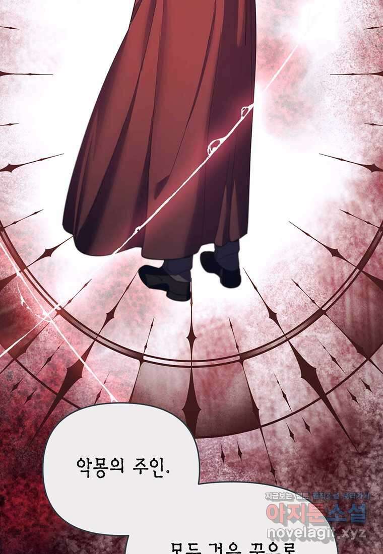 린델에선 무슨 일이 76화 7