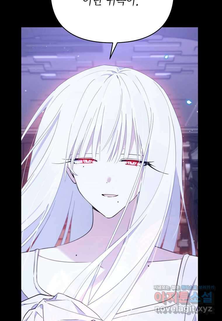 린델에선 무슨 일이 76화 9