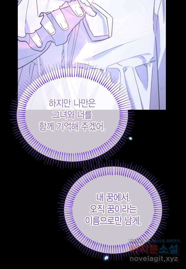 린델에선 무슨 일이 76화 10