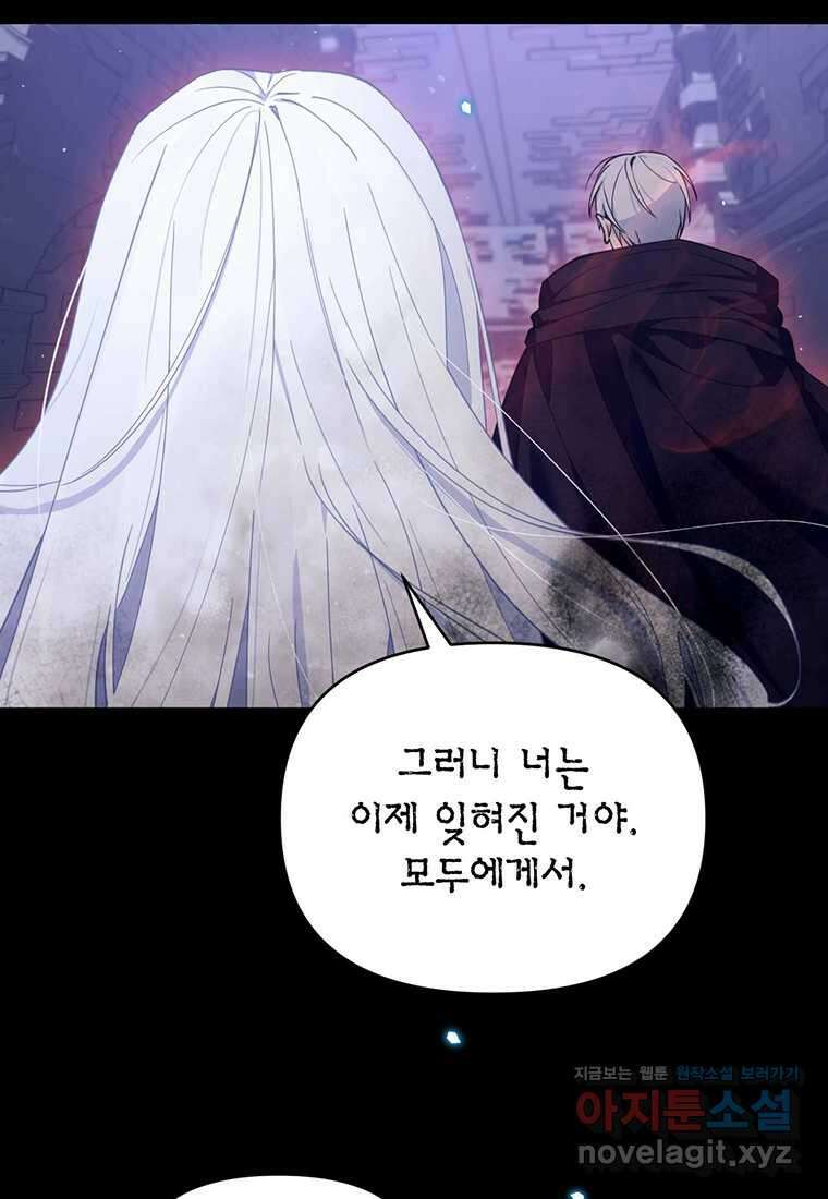 린델에선 무슨 일이 76화 11