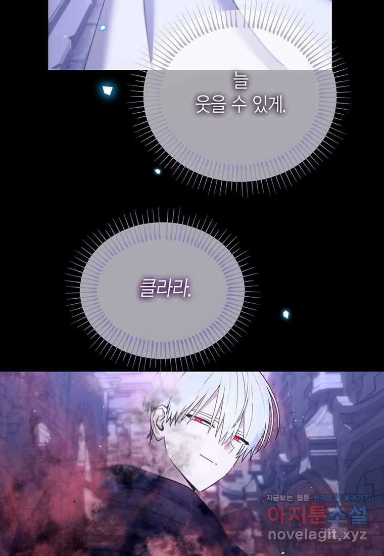 린델에선 무슨 일이 76화 14