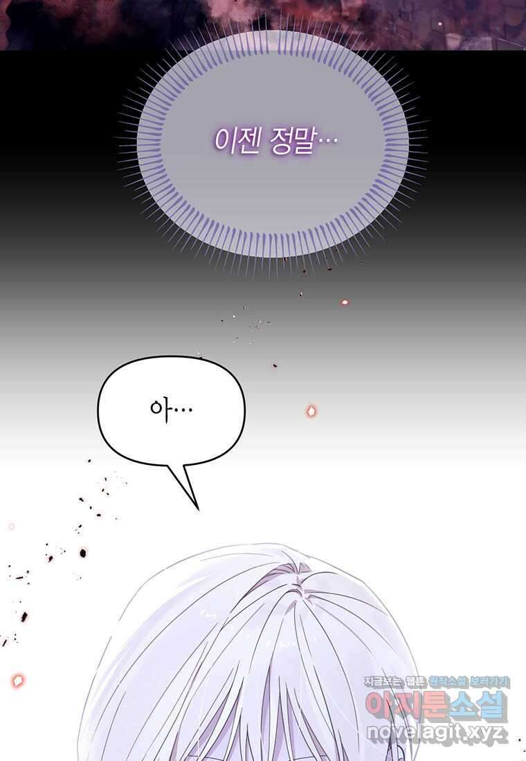 린델에선 무슨 일이 76화 15