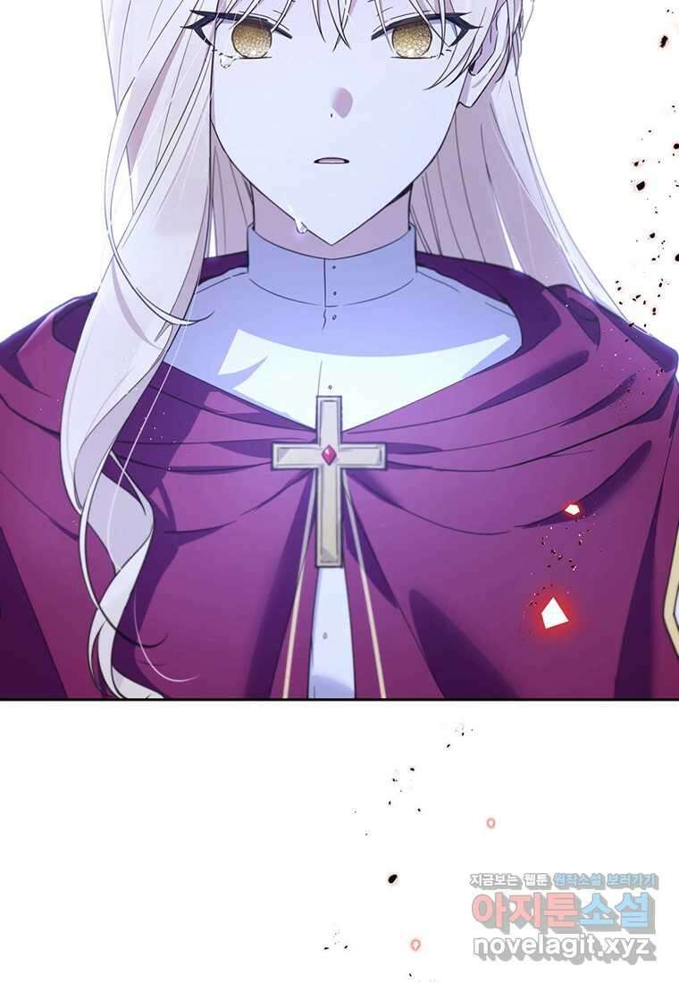 린델에선 무슨 일이 76화 16