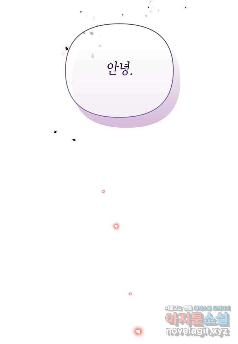 린델에선 무슨 일이 76화 17