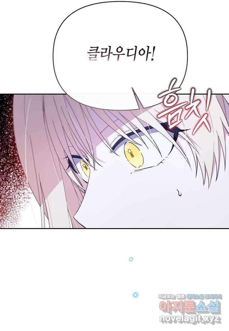 린델에선 무슨 일이 76화 21