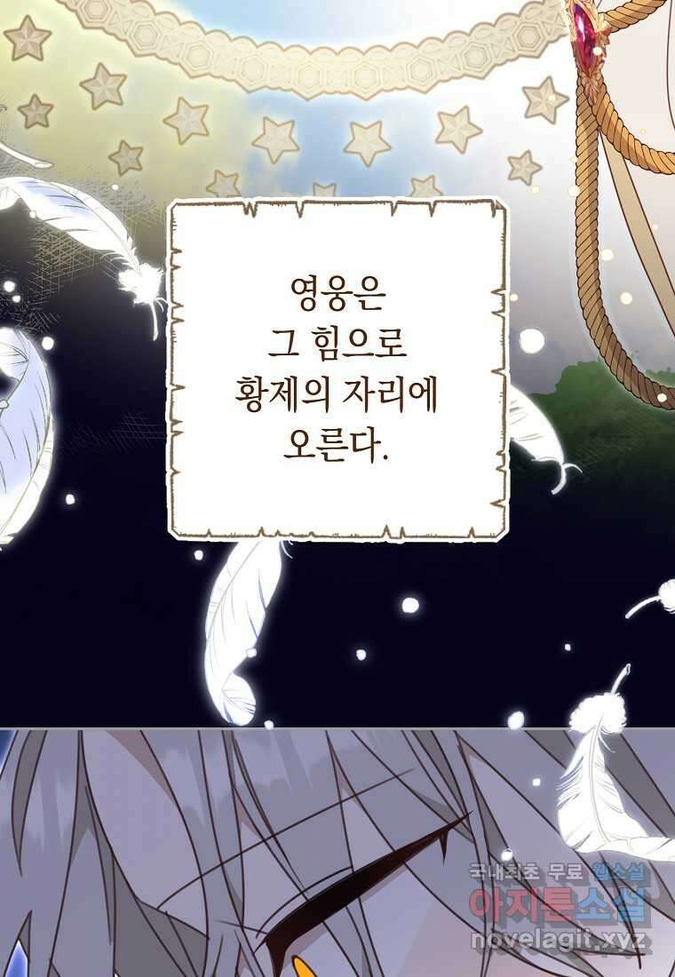 친구는 소중히 대해 주세요 69화 13