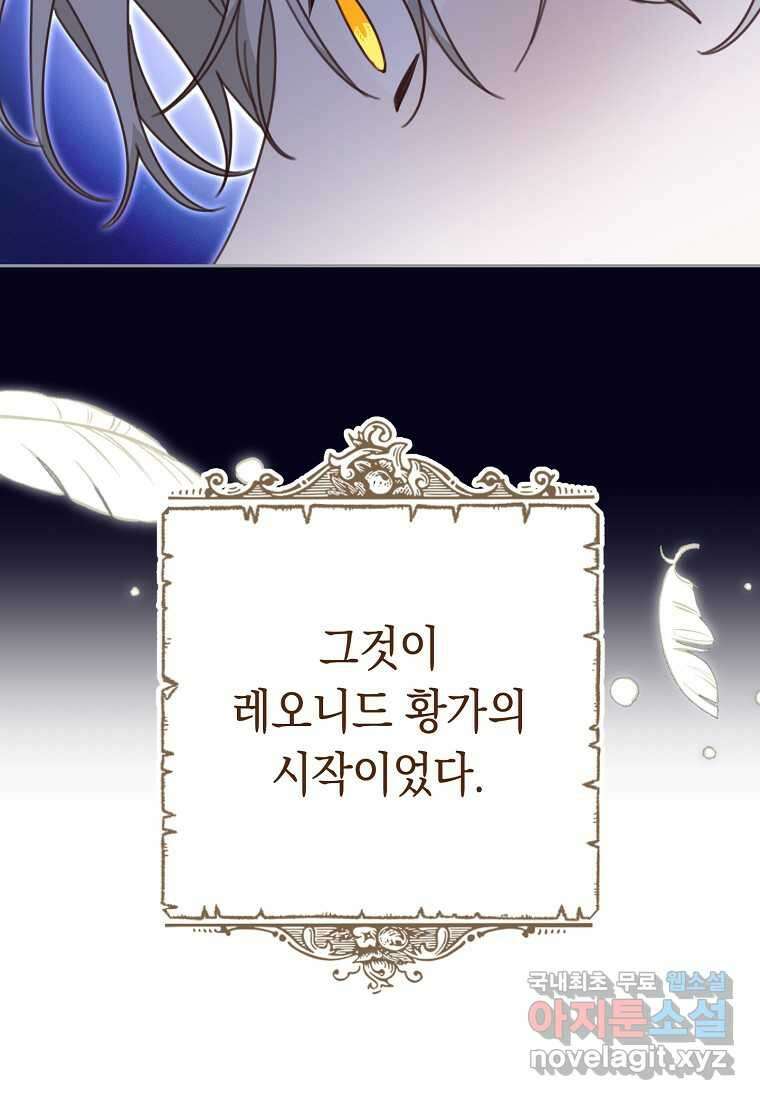 친구는 소중히 대해 주세요 69화 14