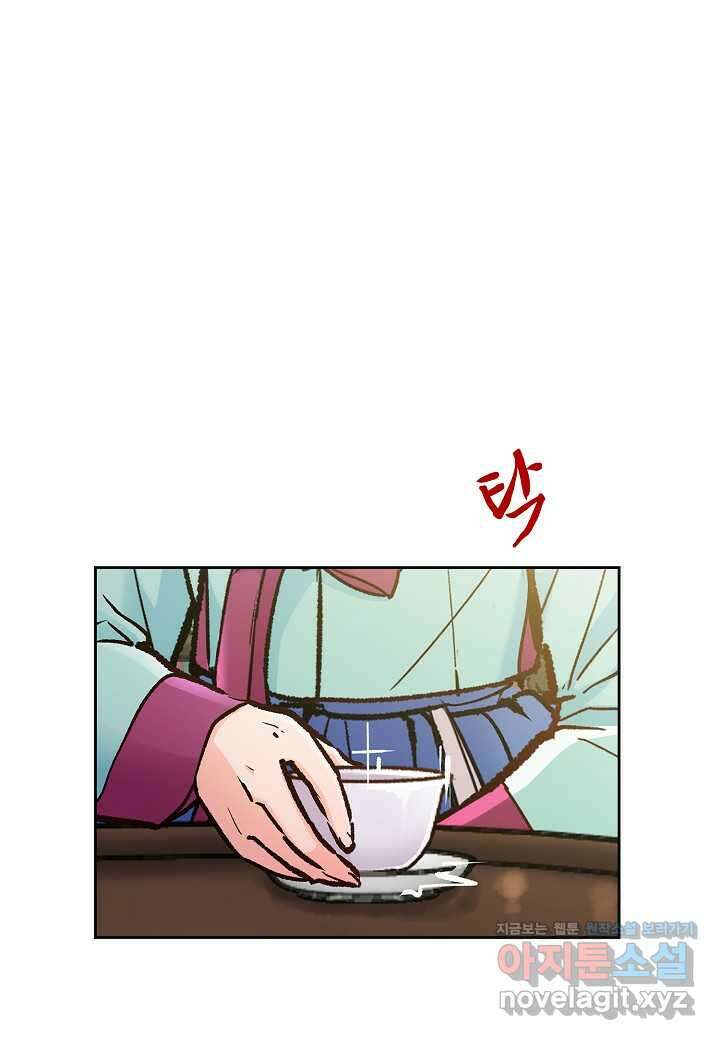 옷소매 붉은 끝동 142화 2