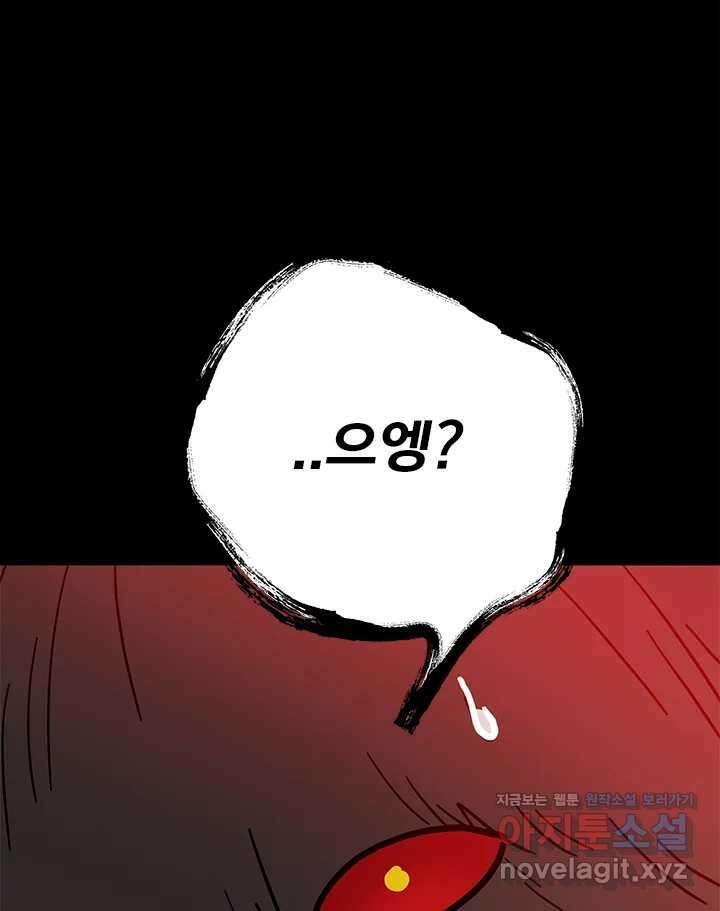 소녀신선 227화 찾았다 7 3
