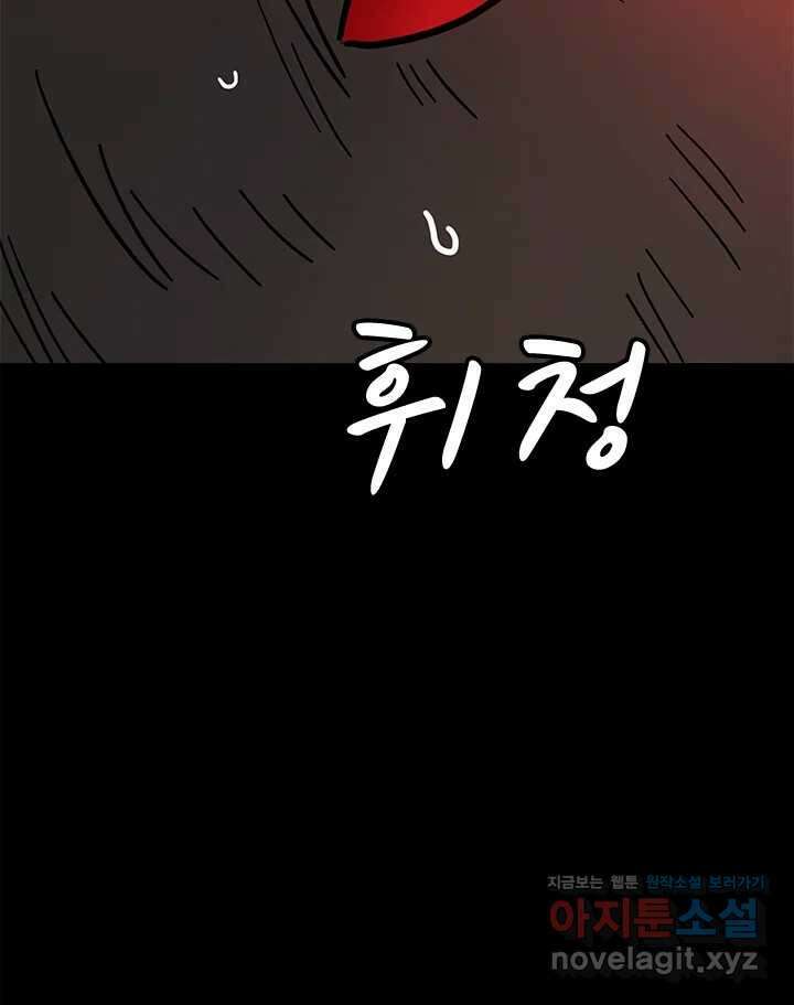 소녀신선 227화 찾았다 7 4