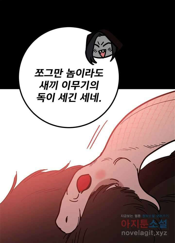 소녀신선 227화 찾았다 7 7