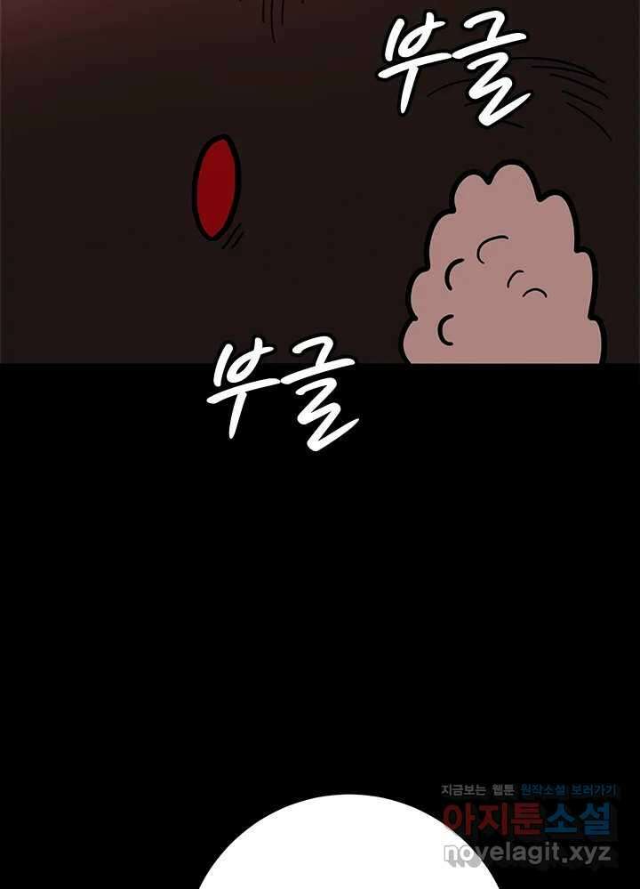 소녀신선 227화 찾았다 7 8