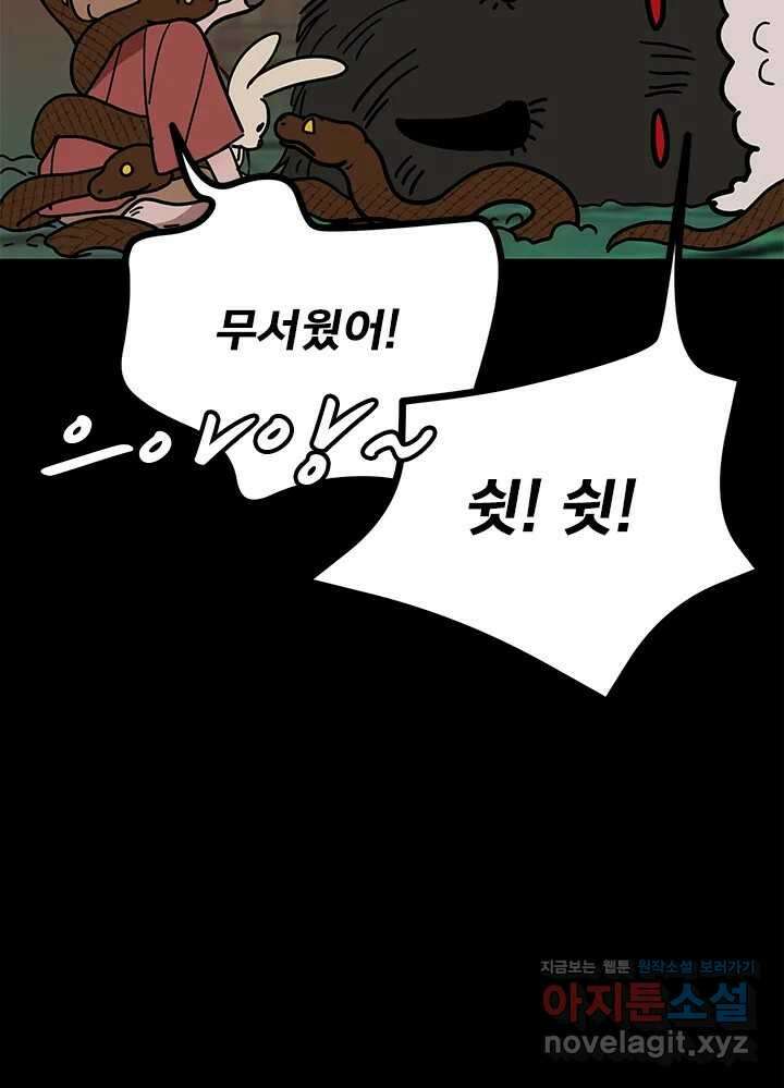 소녀신선 227화 찾았다 7 10