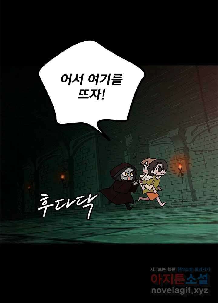 소녀신선 227화 찾았다 7 11