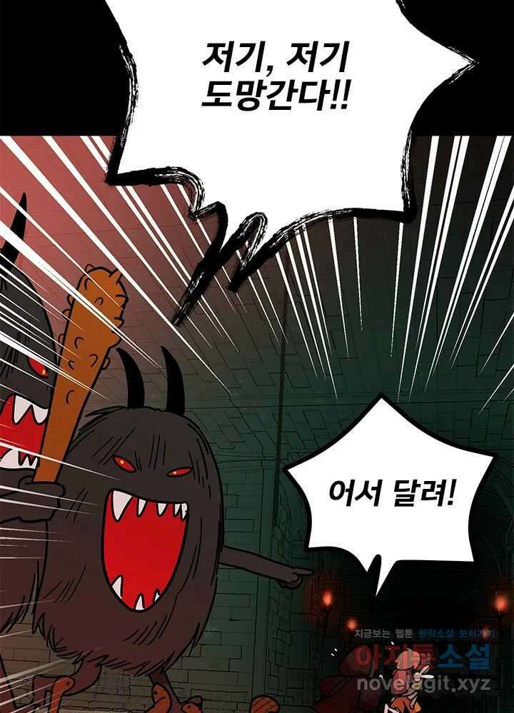 소녀신선 227화 찾았다 7 14
