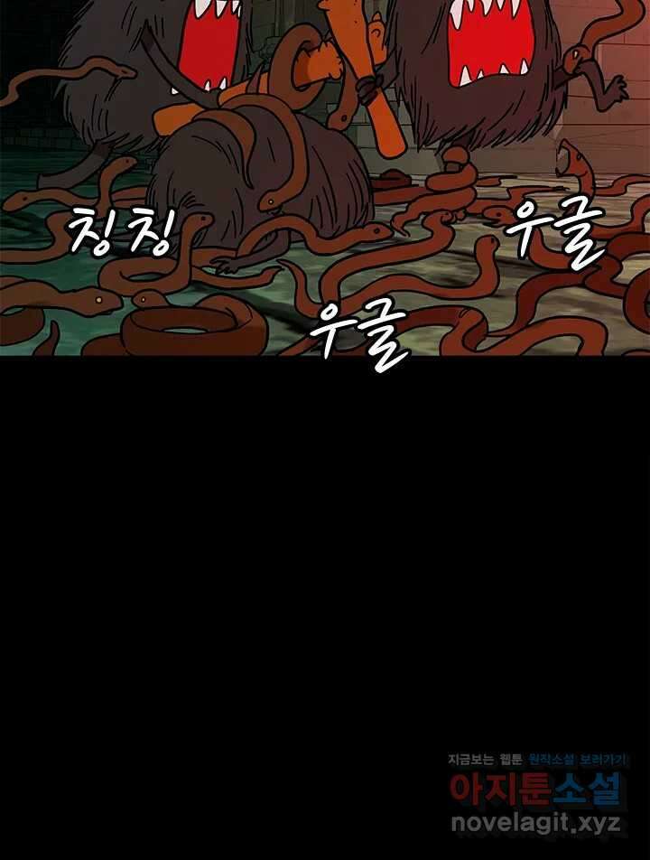 소녀신선 227화 찾았다 7 18
