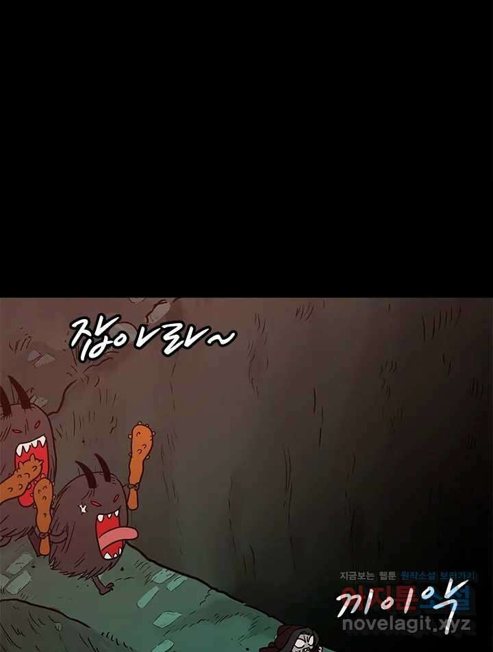 소녀신선 227화 찾았다 7 19