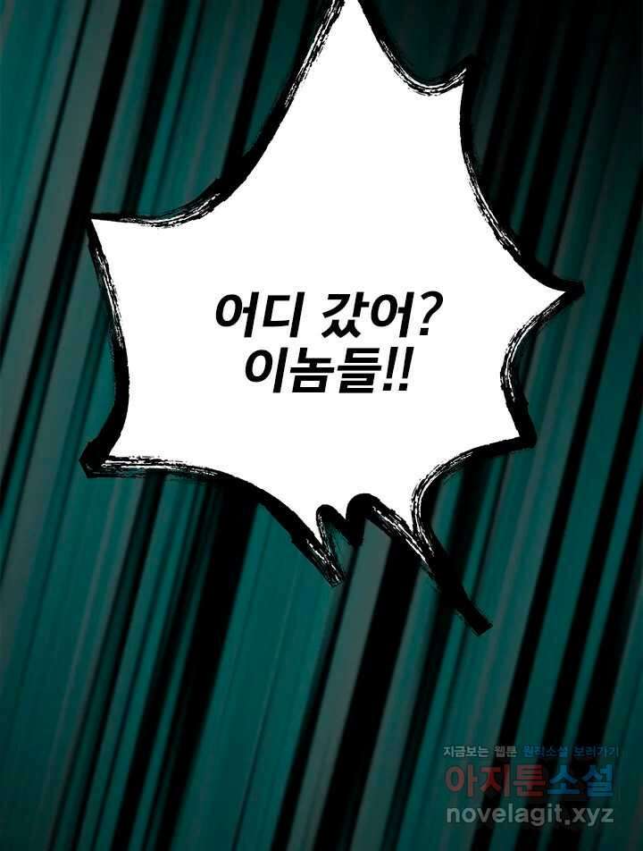 소녀신선 227화 찾았다 7 23